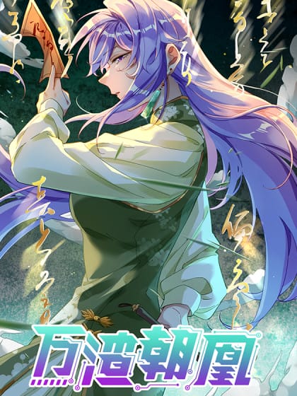 歪歪漫画分类搜索及排行榜展示
